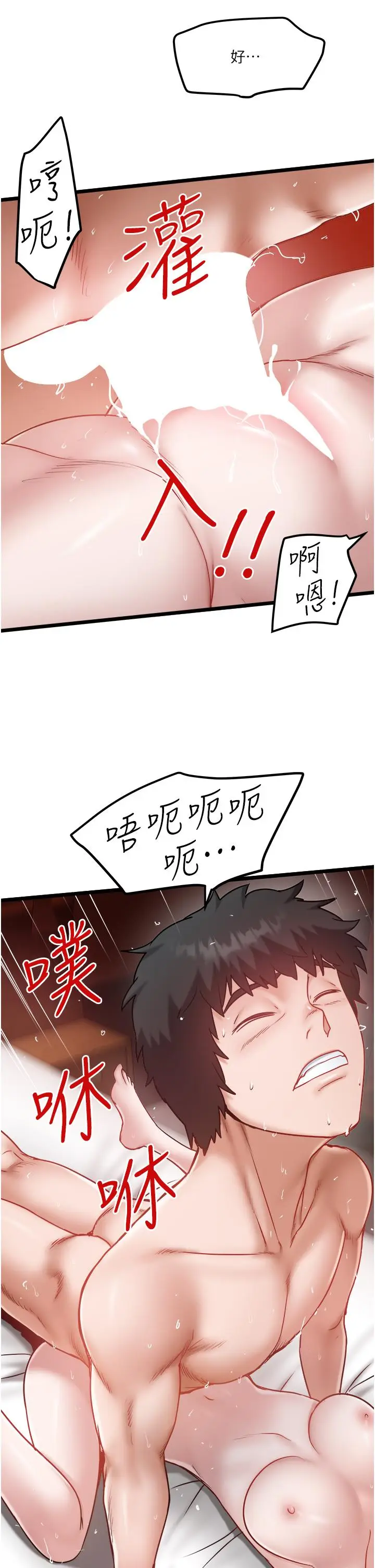 漫画《私人司机》第42话第19张图