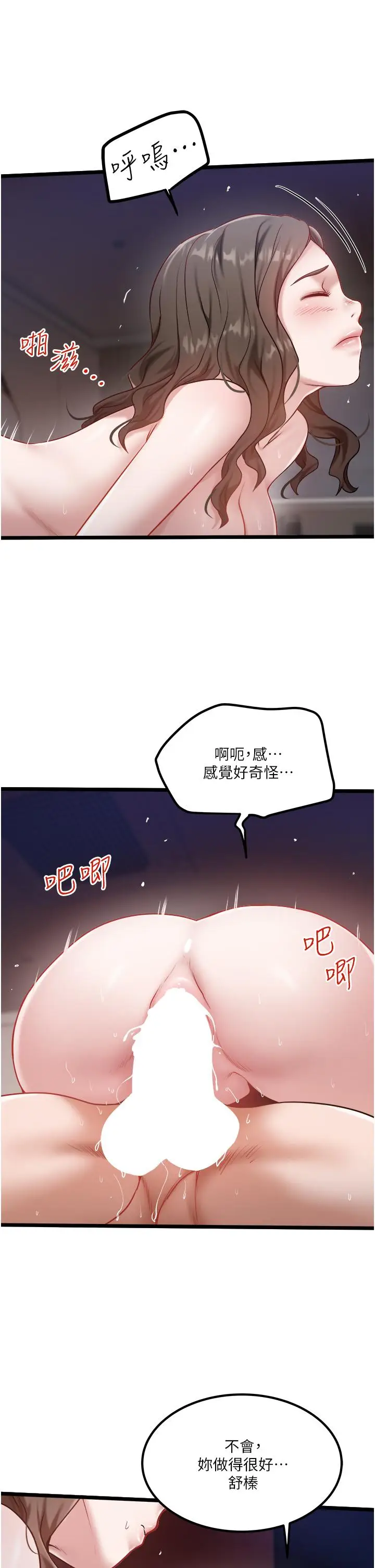 漫画《私人司机》第42话第7张图