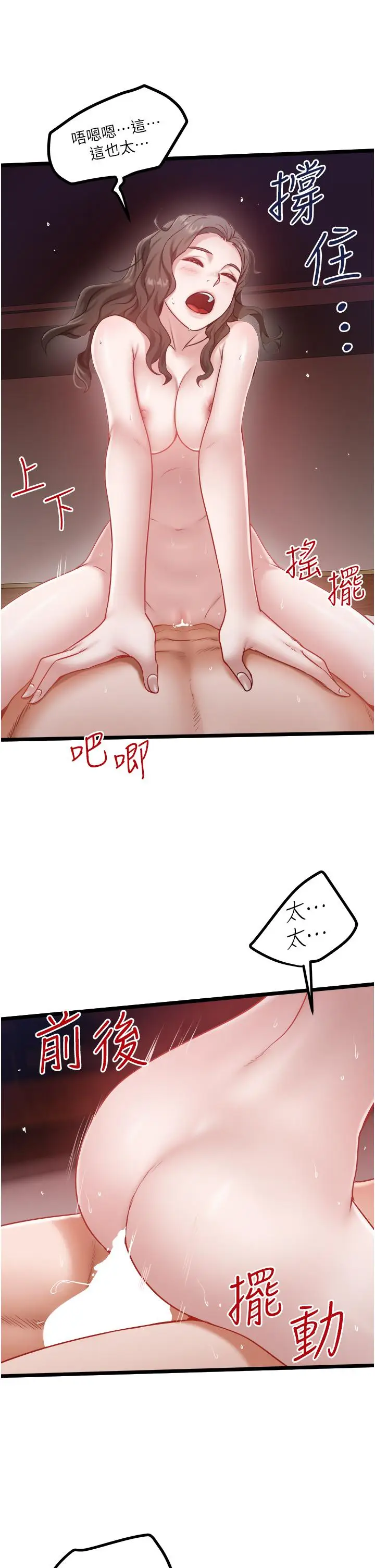 漫画《私人司机》第42话第9张图