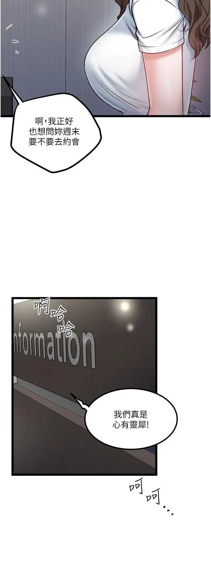 漫画《私人司机》第43话第17张图