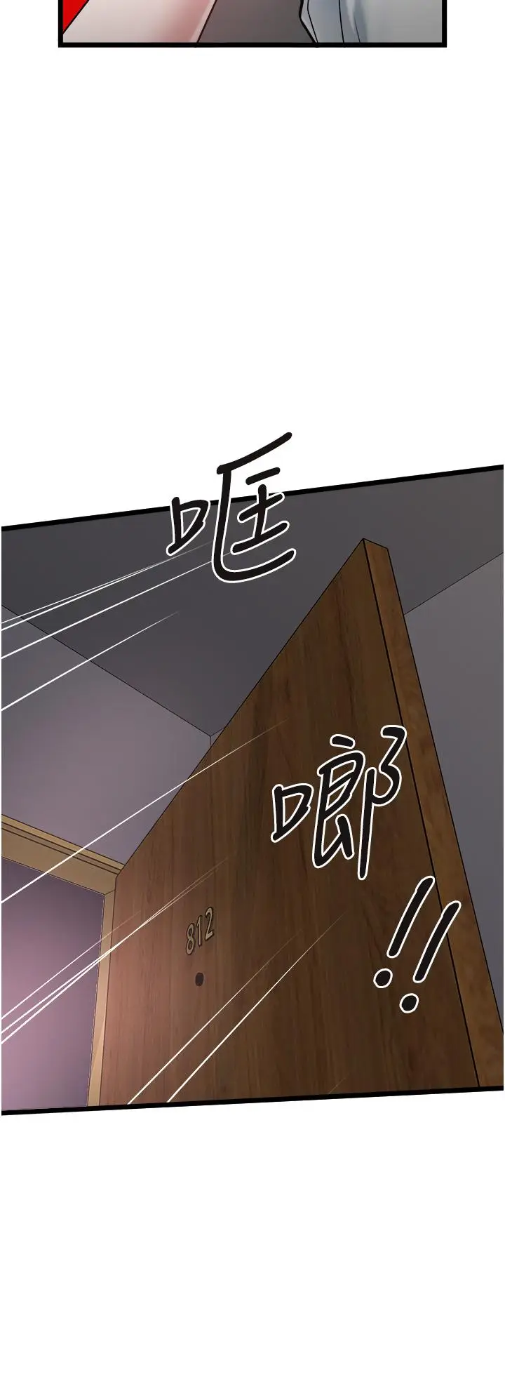 漫画《私人司机》第43话第23张图