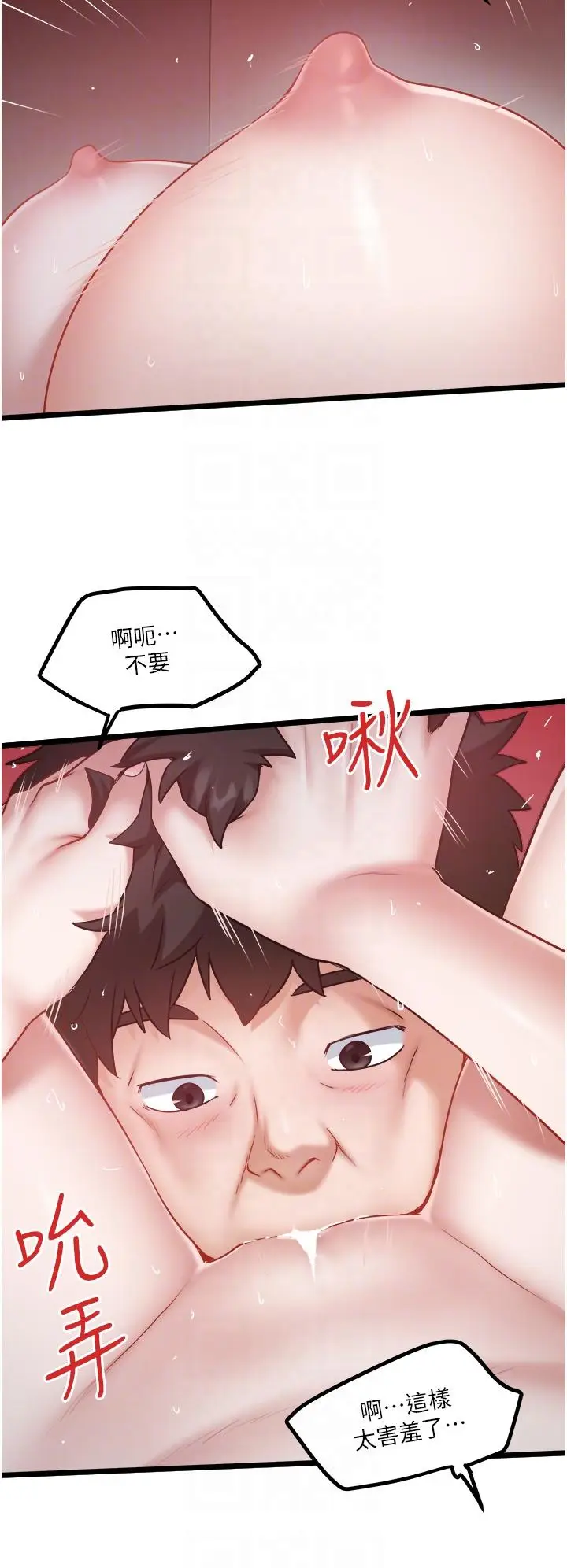 漫画《私人司机》第44话第14张图