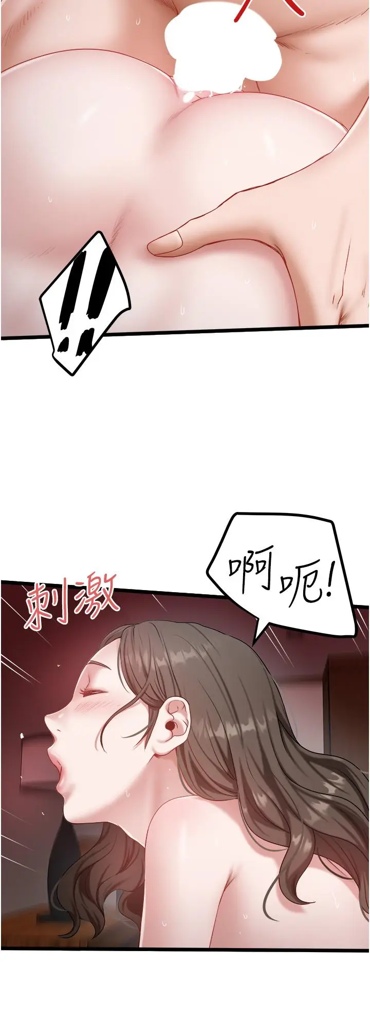 漫画《私人司机》第45话第16张图