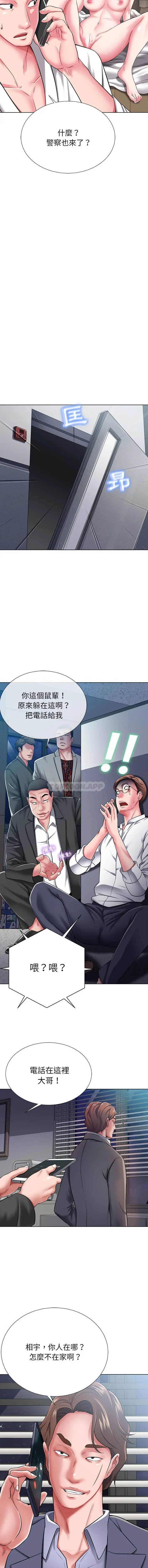 漫画《邻居的滋味》第1话第6张图