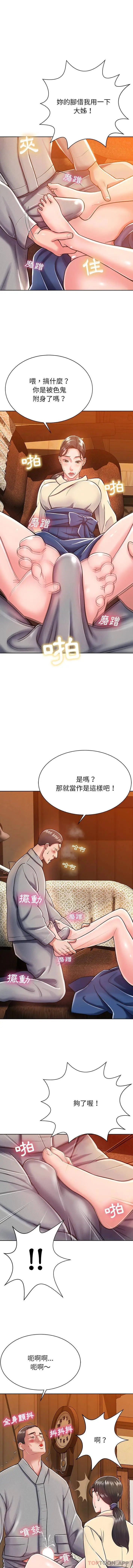 漫画《邻居的滋味》第5话第5张图