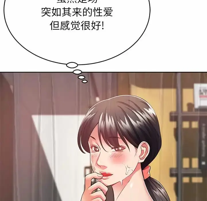 漫画《邻居的滋味》第7话第106张图
