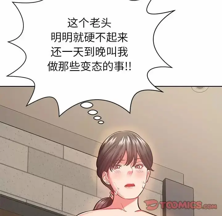 漫画《邻居的滋味》第7话第111张图