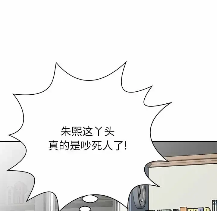 漫画《邻居的滋味》第7话第127张图