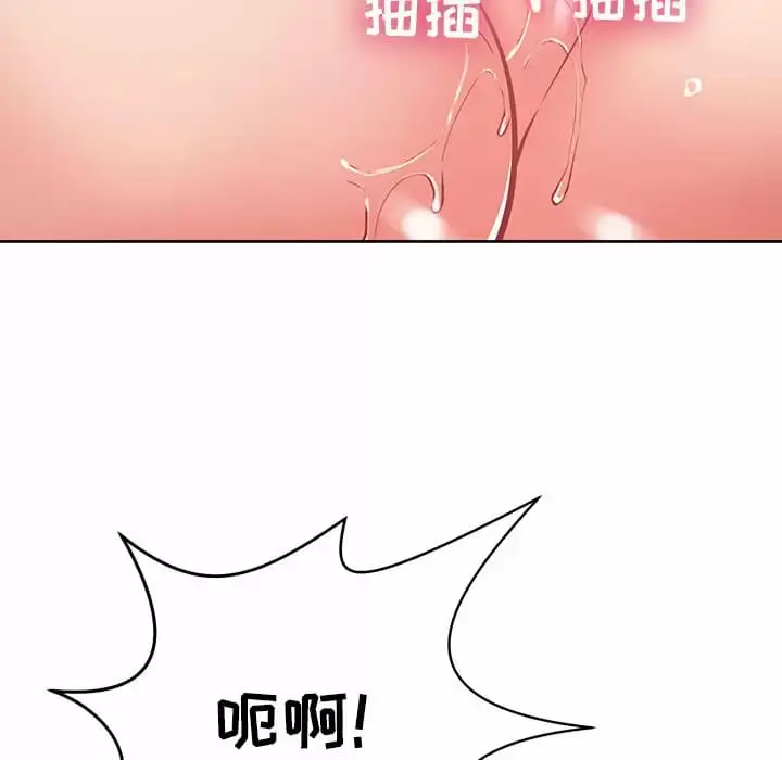 漫画《邻居的滋味》第7话第27张图