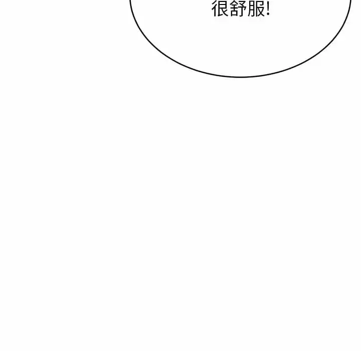漫画《邻居的滋味》第7话第33张图