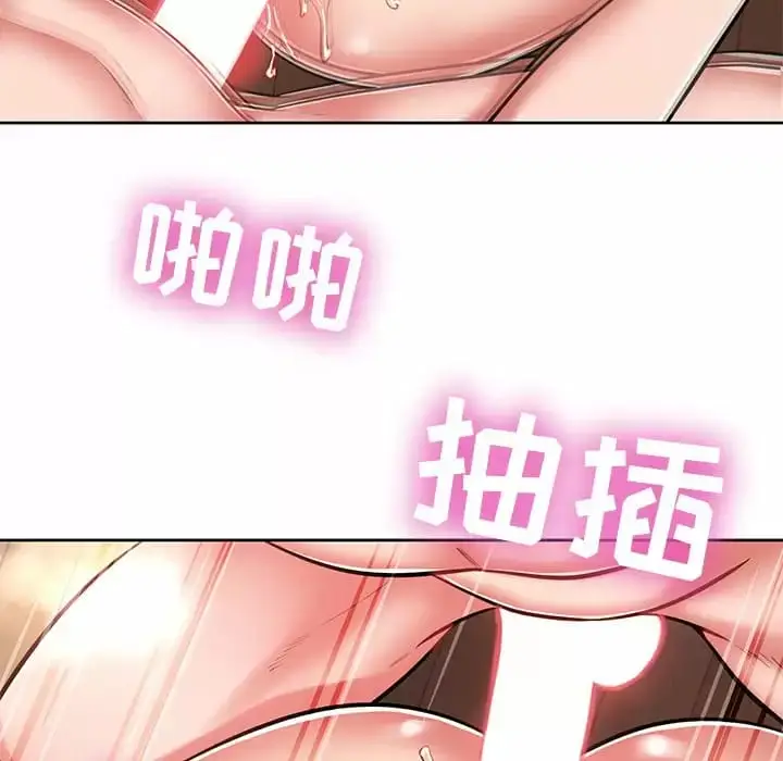 漫画《邻居的滋味》第7话第38张图