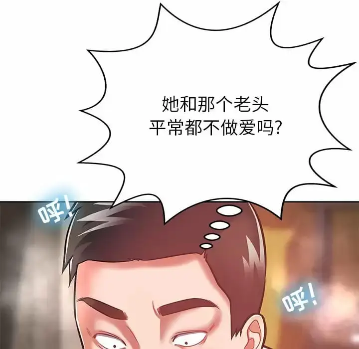 漫画《邻居的滋味》第7话第41张图