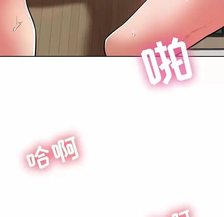 漫画《邻居的滋味》第7话第47张图