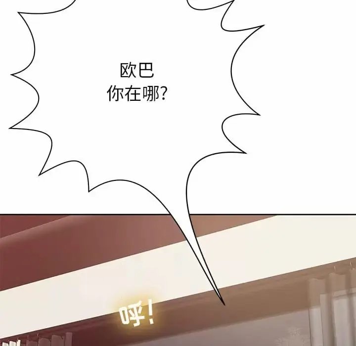 漫画《邻居的滋味》第7话第50张图