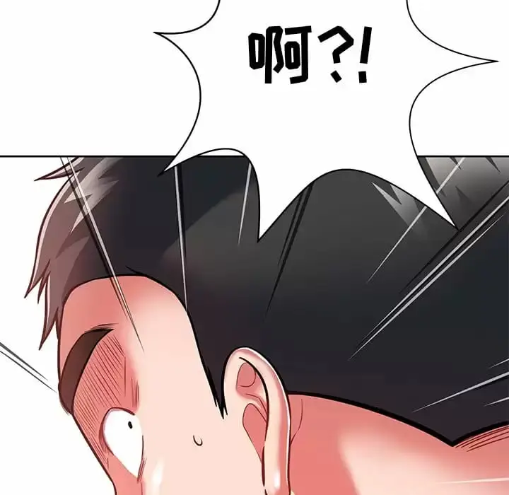 漫画《邻居的滋味》第7话第52张图