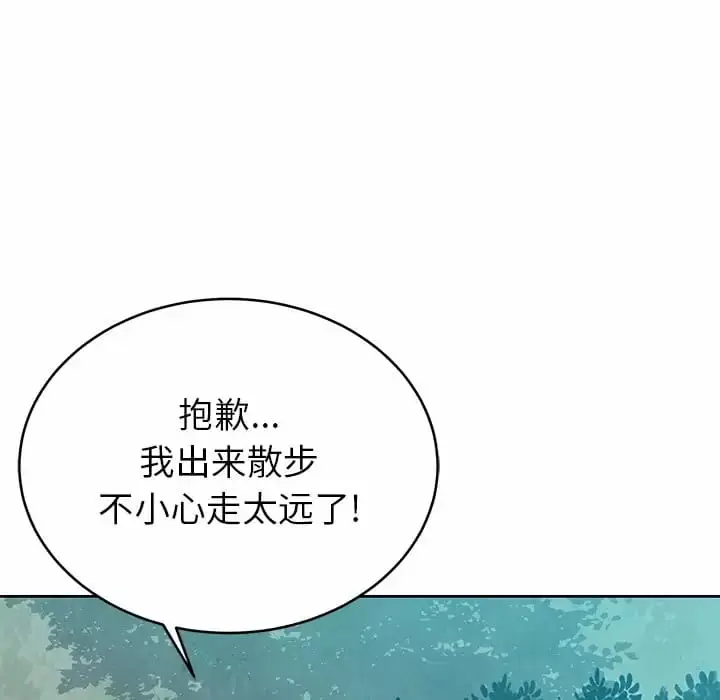 漫画《邻居的滋味》第7话第65张图