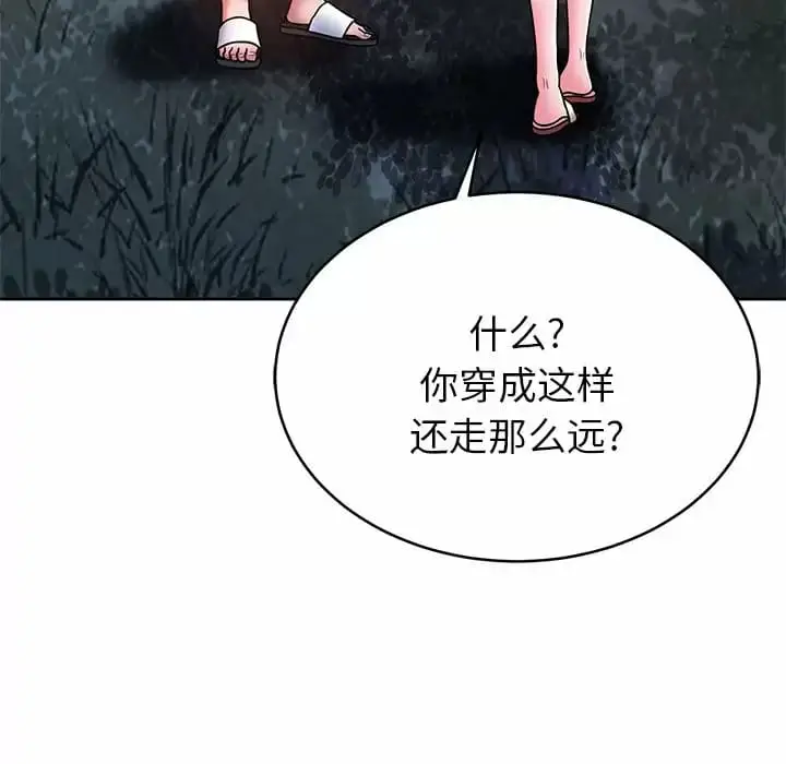 漫画《邻居的滋味》第7话第67张图