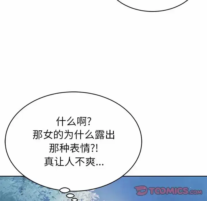 漫画《邻居的滋味》第7话第84张图