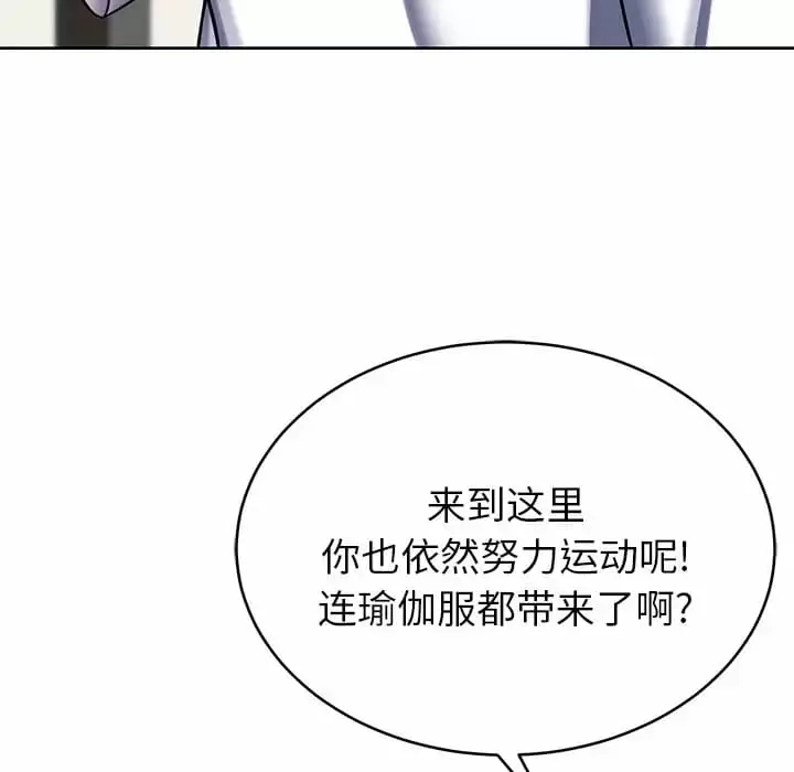 漫画《邻居的滋味》第8话第117张图