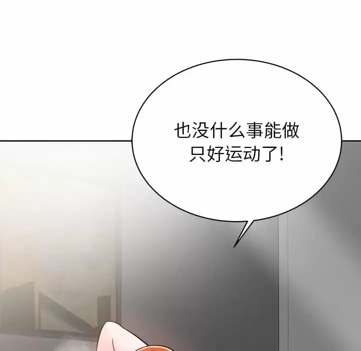 漫画《邻居的滋味》第8话第120张图
