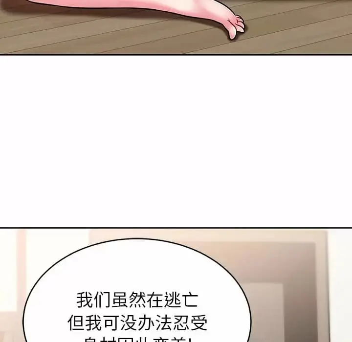 漫画《邻居的滋味》第8话第122张图