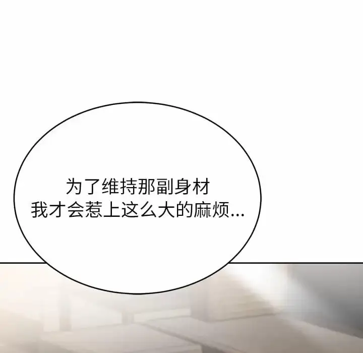 漫画《邻居的滋味》第8话第127张图