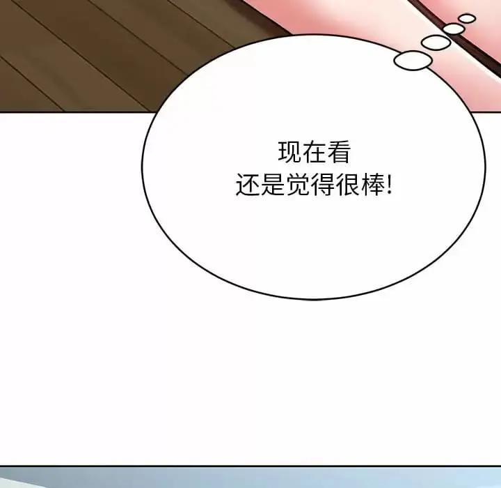 漫画《邻居的滋味》第8话第129张图