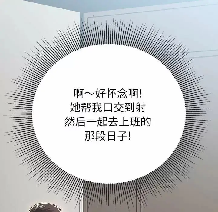 漫画《邻居的滋味》第8话第130张图