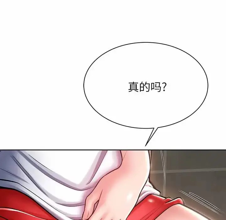 漫画《邻居的滋味》第8话第14张图