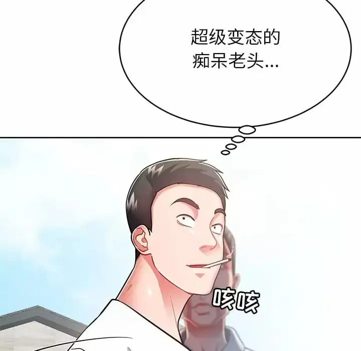 漫画《邻居的滋味》第8话第141张图