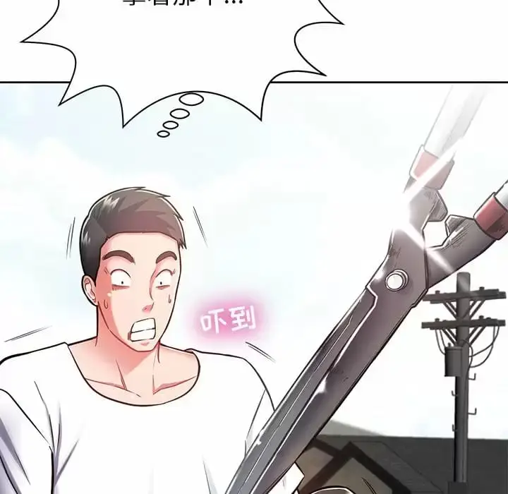 漫画《邻居的滋味》第8话第148张图