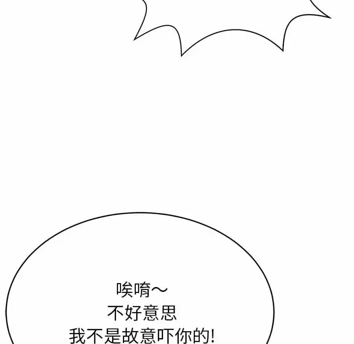 漫画《邻居的滋味》第8话第150张图