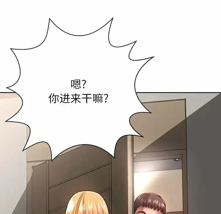 漫画《邻居的滋味》第8话第16张图