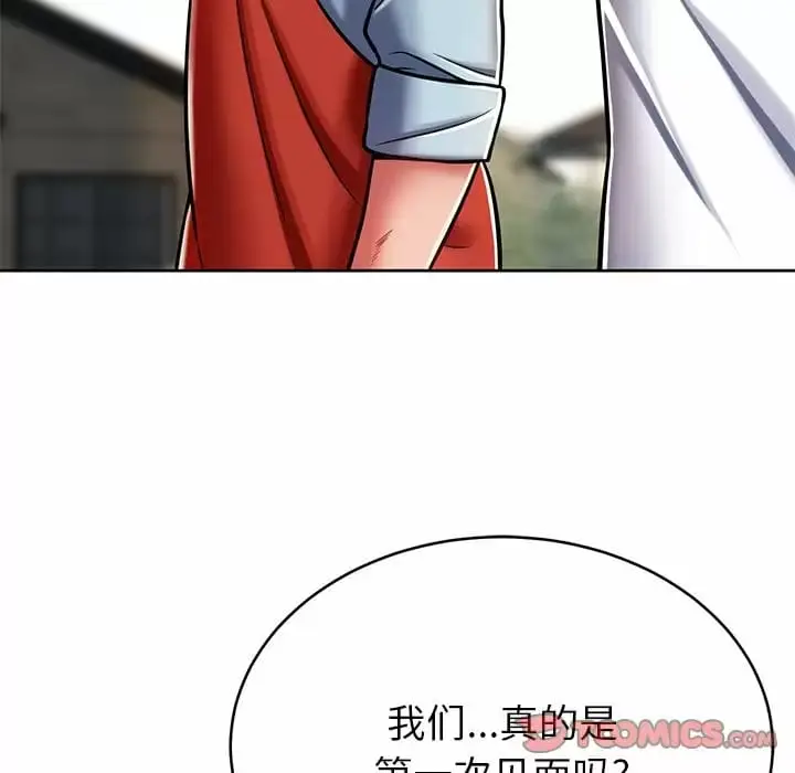 漫画《邻居的滋味》第8话第165张图