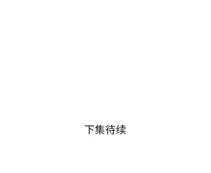 漫画《邻居的滋味》第8话第170张图