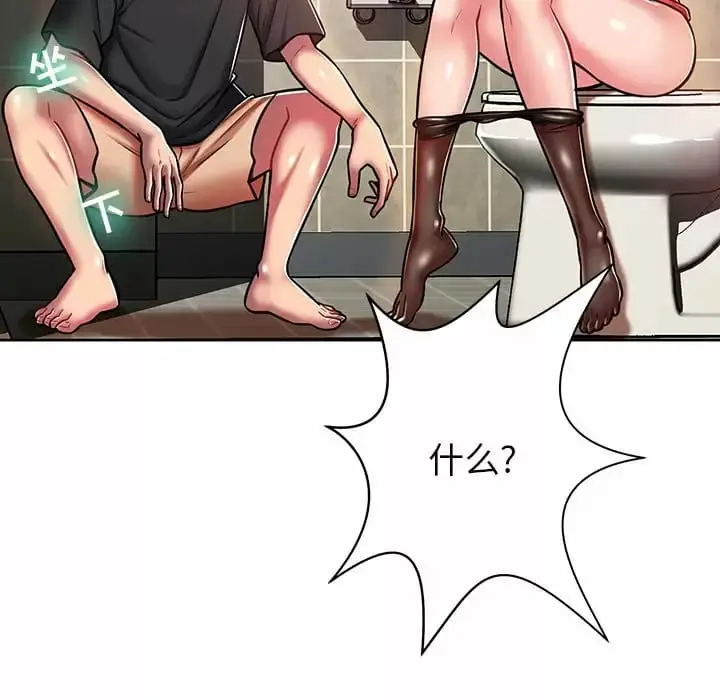 漫画《邻居的滋味》第8话第20张图