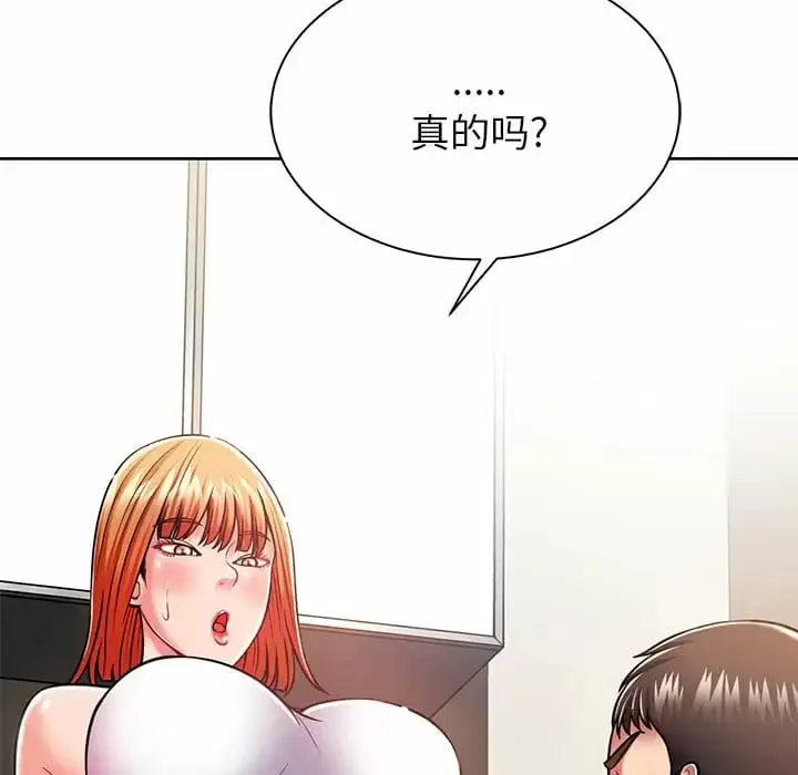 漫画《邻居的滋味》第8话第24张图