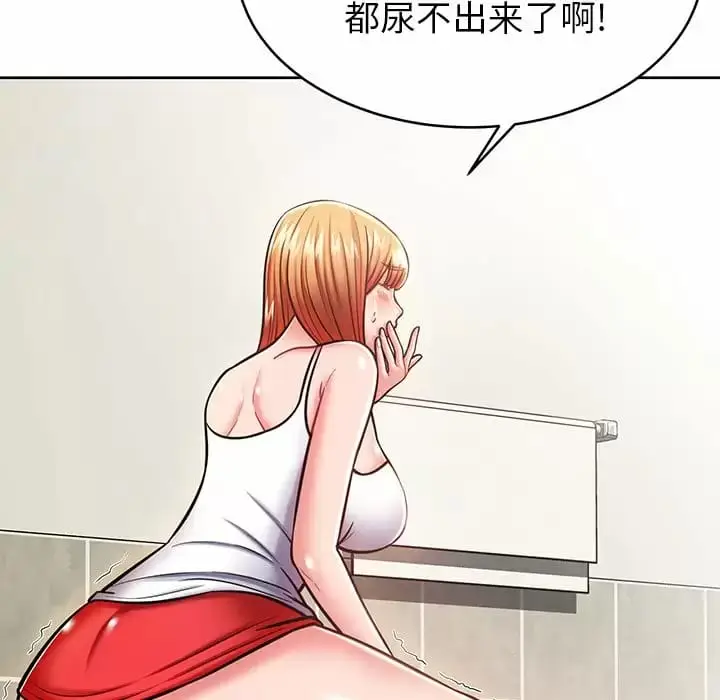 漫画《邻居的滋味》第8话第29张图