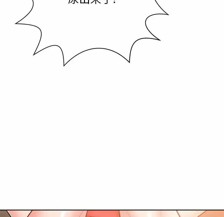 漫画《邻居的滋味》第8话第31张图