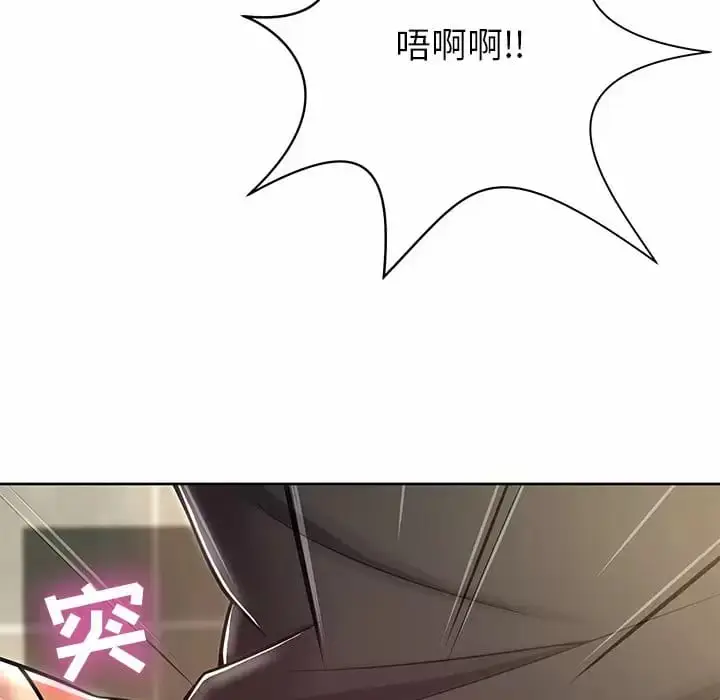 漫画《邻居的滋味》第8话第33张图