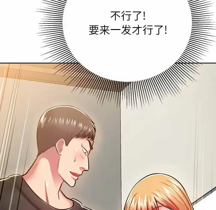 漫画《邻居的滋味》第8话第37张图
