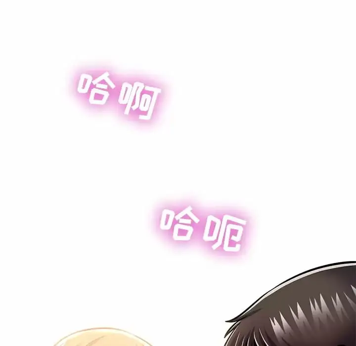 漫画《邻居的滋味》第8话第51张图