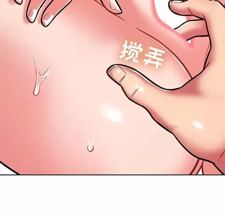漫画《邻居的滋味》第8话第53张图