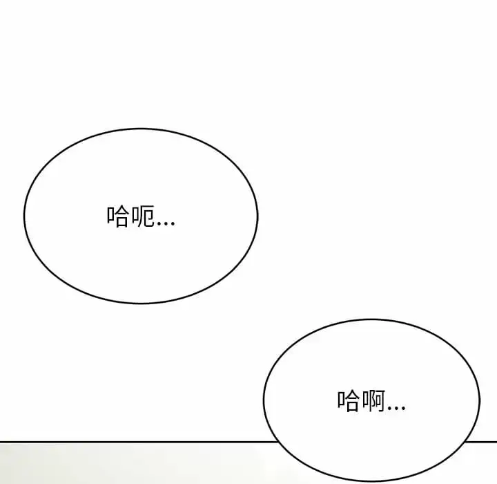 漫画《邻居的滋味》第8话第67张图