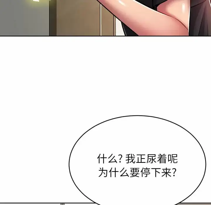 漫画《邻居的滋味》第8话第8张图