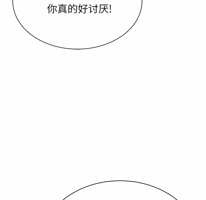 漫画《邻居的滋味》第9话第104张图