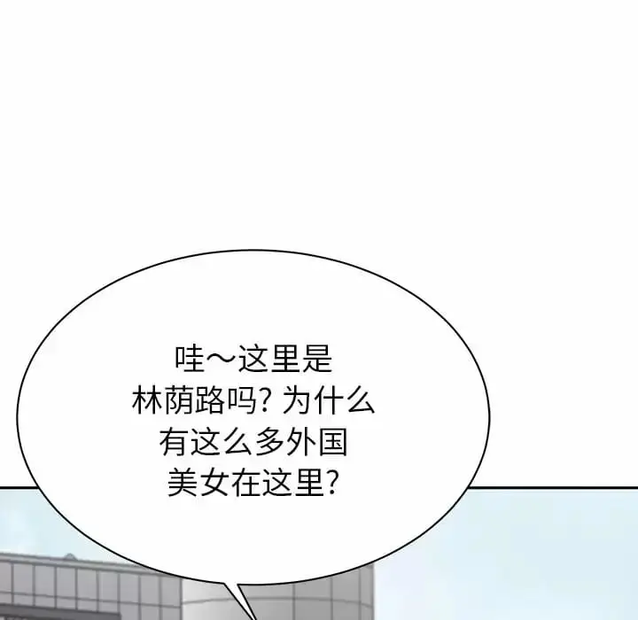 漫画《邻居的滋味》第9话第119张图