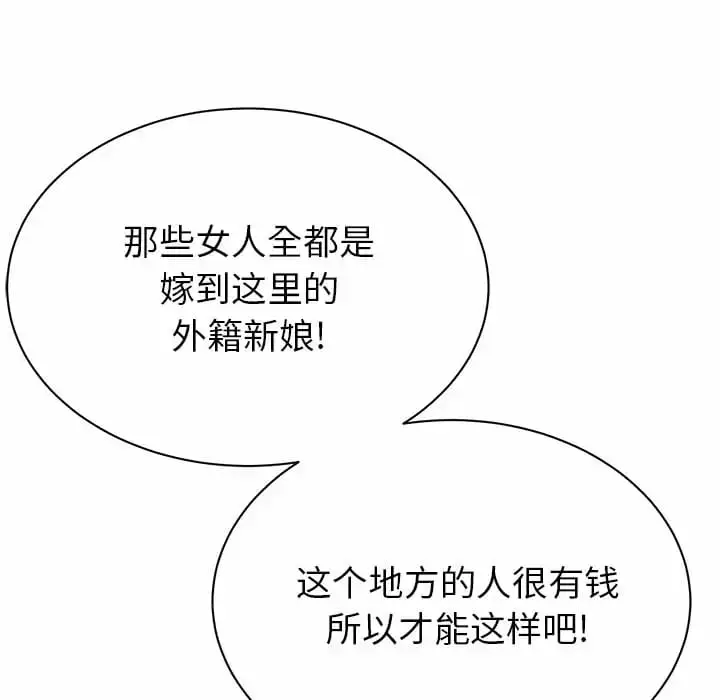 漫画《邻居的滋味》第9话第121张图