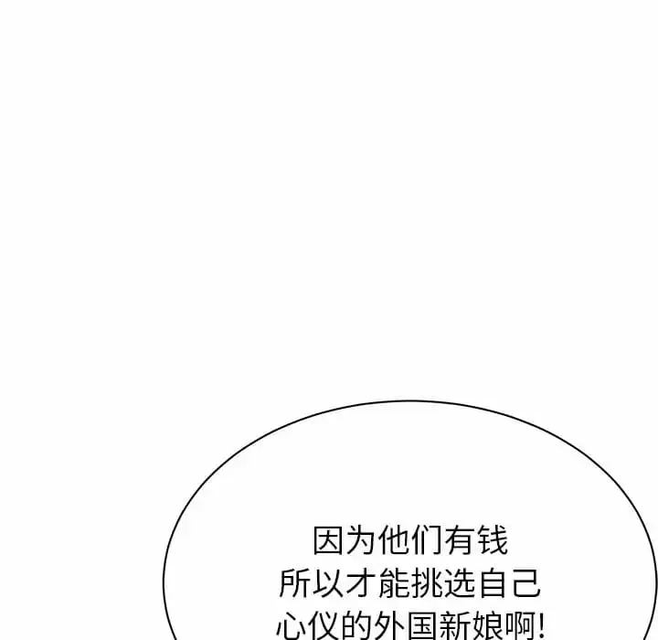 漫画《邻居的滋味》第9话第124张图