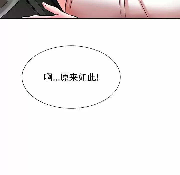 漫画《邻居的滋味》第9话第126张图